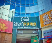Photo of the hotel Qingmu Hotel Middle Renmin Road（chinese only）