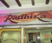Photo of the hotel Hotel Radhika