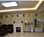 Photo of the hotel GreenTree Alliance Fangshan District Dajian Road Industrial Park Hotel(Domestic only)