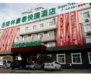 Photo of the hotel GreenTree Inn Langfang Guan Xinyuan Street Express Hotel(Domestic only)