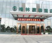Photo of the hotel GreenTree Inn Hangzhoubay new district lishi plaza(Domestic only)