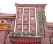 Photo of the hotel GreenTree Alliance South jiefang road xinhua road  Hotel(Domestic only)