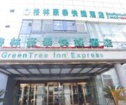 Photo of the hotel GreenTree Inn Xianshui Guyuetan Express Hotel(Domestic only)
