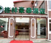 Photo of the hotel GreenTree Inn Jiuzhaigou scenic area Express Hotel(Domestic only)