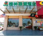 Photo of the hotel GreenTree Alliance Linchang Subway Station Hotel(Domestic only)