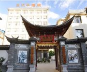 Photo of the hotel Run De Xing Hotel