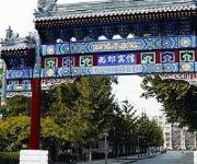 Xi Jiao Hotel Beijing