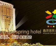 Xinyuan Hot Spring Hotel