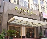 GUANGZHOU LONGZHOU BUSINESS HOTEL