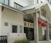 XIN WEN HOTEL