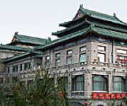 Friendship Palace Hotel Guibin Building