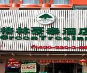 Green Tree Inn Gen Shan West Road(Domestic guest only)