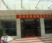 Green Tree Inn Hutang Wanda Plaza Express Hotel