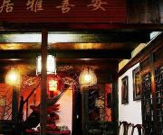 An Shan Ya Ju Hotel - Xitang