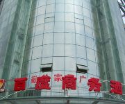 Baidu Business Hotel Haiyan - Jiaxing