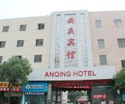 Anqing Hotel Yicheng Road - Anqing
