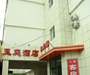 Baotou Yuting Express Hotel - Baotou