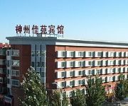 Baotou Shenzhou Jiayuan Hotel