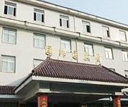 Yuanwaiyuan Hotel - Changzhou