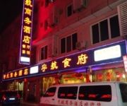 ShuangLiu Space Traders Hotel - Chengdu