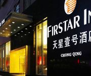 First Star Inn - Chongqing