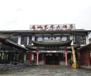 Ming Cheng Yi Yuan Hotel - Dali