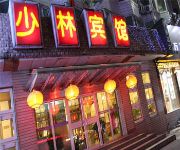 Dengfeng Shaolin Hotel