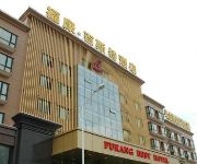 FuKang Best Hotel - Deyang