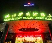 Hangzhou Bay International Hotel - Haiyan