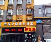 Star Yanzhao Business Hotel Handan Fuxing Road