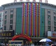 Run Feng Gemei Business Hotel - Huainan