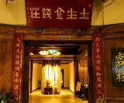 Lanzhong Tushengjin Hotel