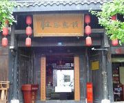 Du Jia Hotel - Langzhong