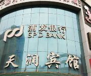 Tianrun Business Hotel - Lanzhou