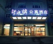 Penglai Pengda Wanghai Tower Hotel - Penglai