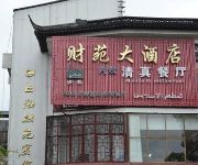 Caiyuan Hotel - Shanghai