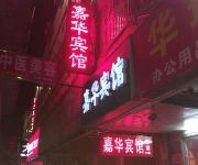 Shenzhen Jiahua Business Hotel