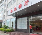 Taishan Xingquan Hot Spring Hotel