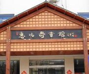 Weihai Yahai Business Hotel