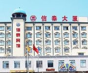 Xintai Hotel - Weihai