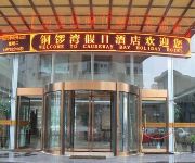 Wenzhou Causeway Bay Holiday Hotel