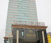 Wuyishan Haisheng International Hotel