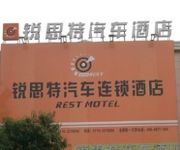Xiangfan Rest Motel - Xiangfan