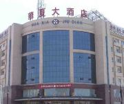 Hua Xia Hotel - Yingkou