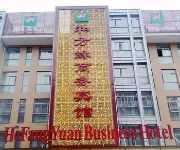 Hefangyuan Business Hotel - Yiwu
