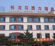 Beijing Yulong Garden Hotel