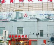 Jiaxing Express Hotel - Beijing