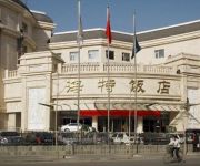 Haite Hotel - Beijing