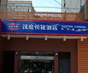 Hanting Hotel Beijing Huamao Branch (Chinese Only)