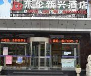 Donglun Xinxing Hotel